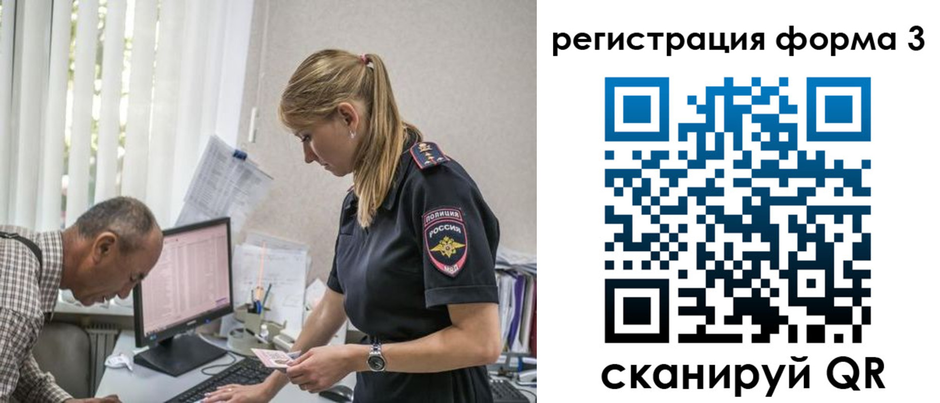временная регистрация в квартире в Шилке