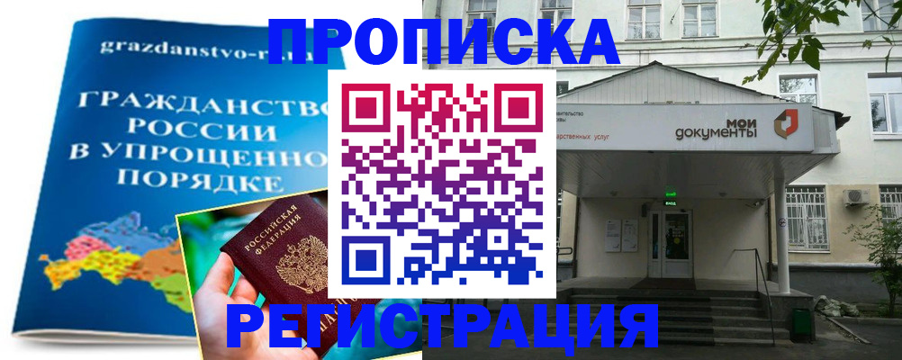 прописка иностранных граждан в Шилке